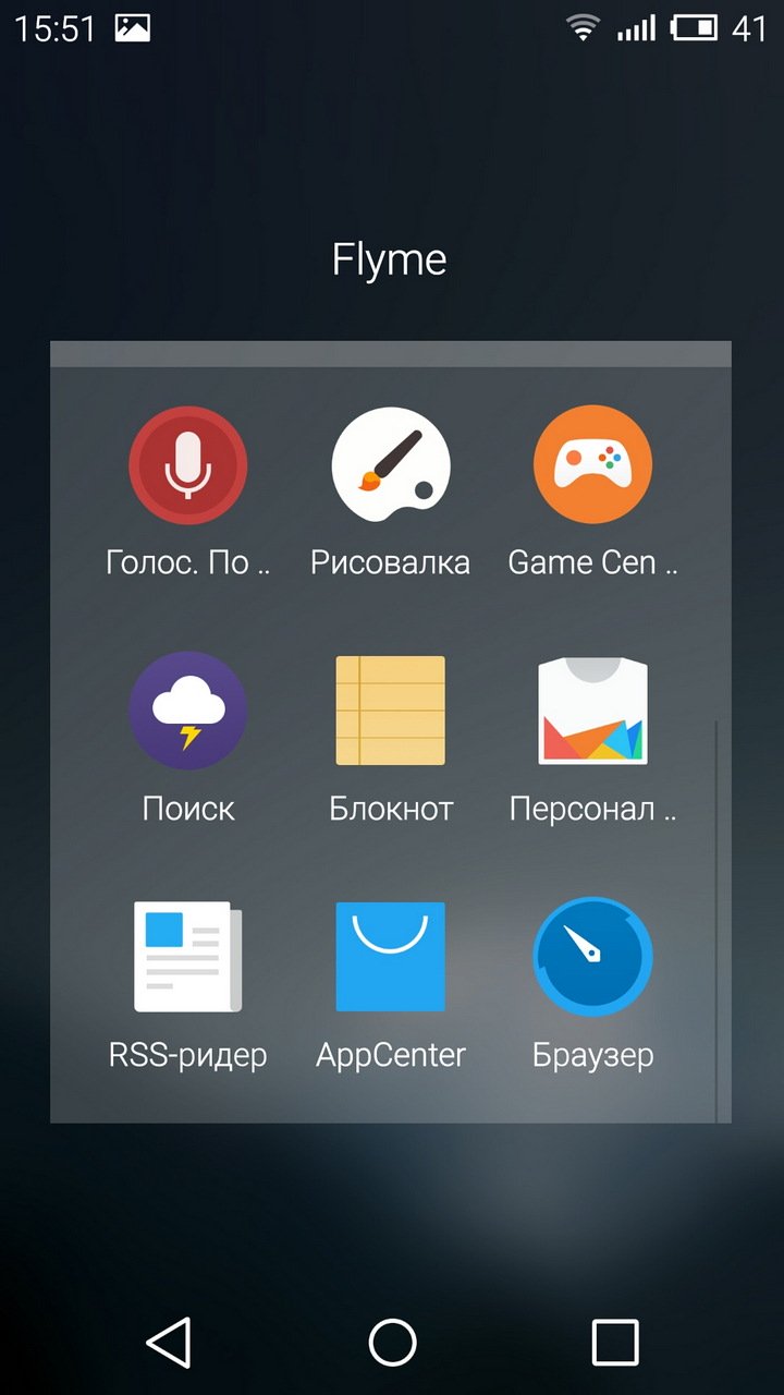 Обзор прошивки Flyme OS 4.1.3R
