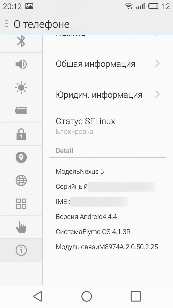 Обзор прошивки Flyme OS 4.1.3R
