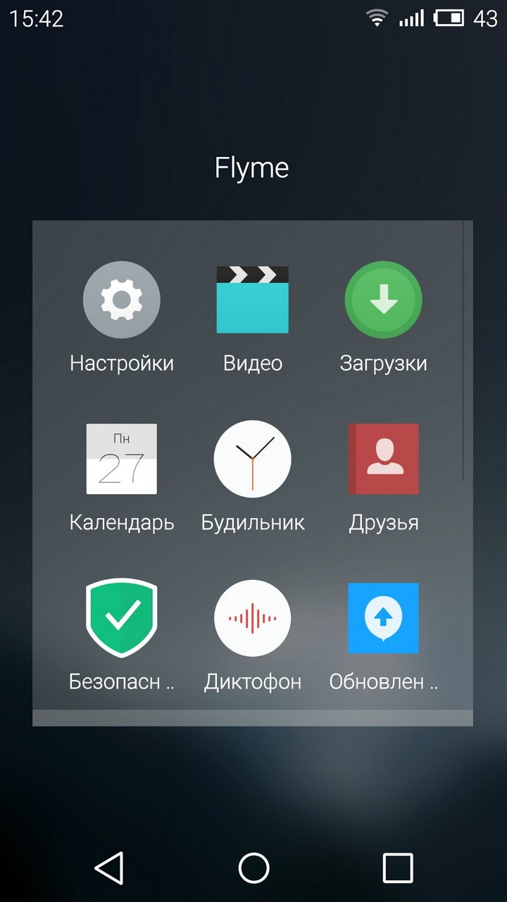 Обзор прошивки Flyme OS 4.1.3R