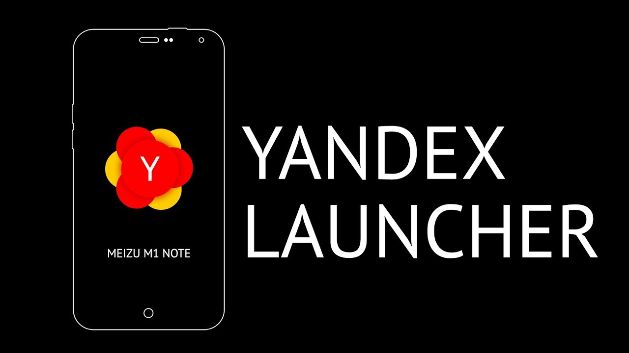 Опыт использования Yandex Launcher
