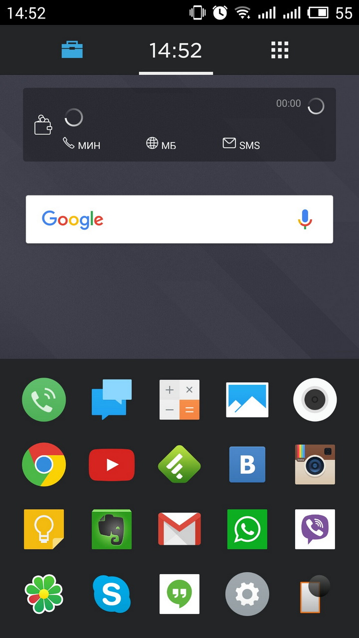 Домашний экран Yahoo Aviate Launcher