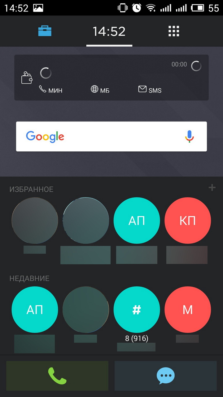 Избранные контакты Yahoo Aviate Launcher