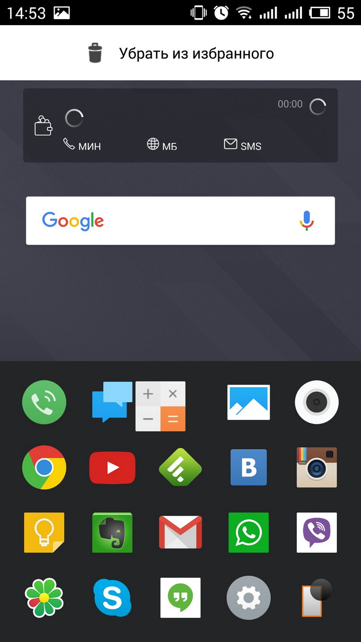 Домашний экран Yahoo Aviate Launcher