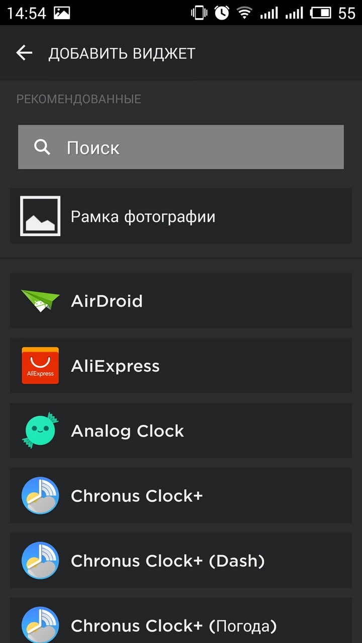 Добавление виджетов Yahoo Aviate Launcher