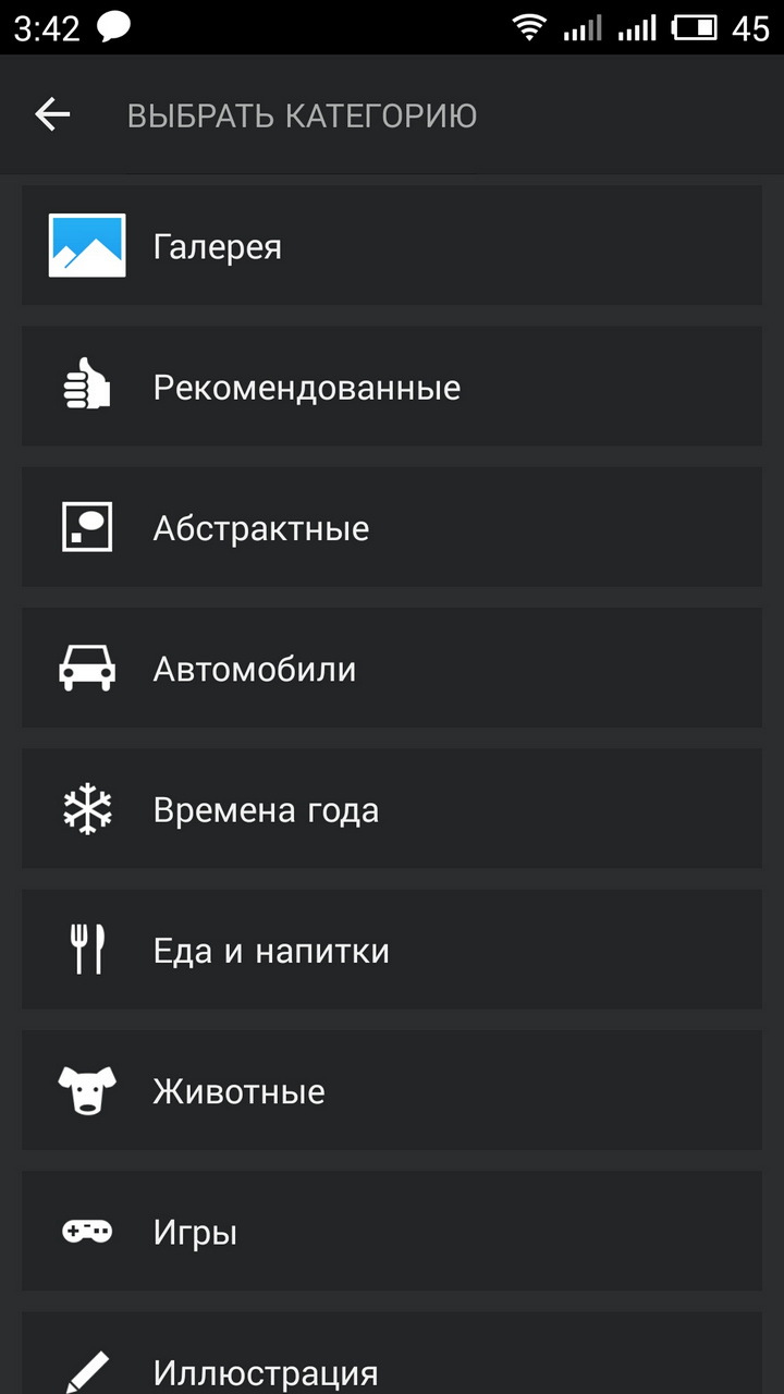 Категории обоев Yahoo Aviate Launcher