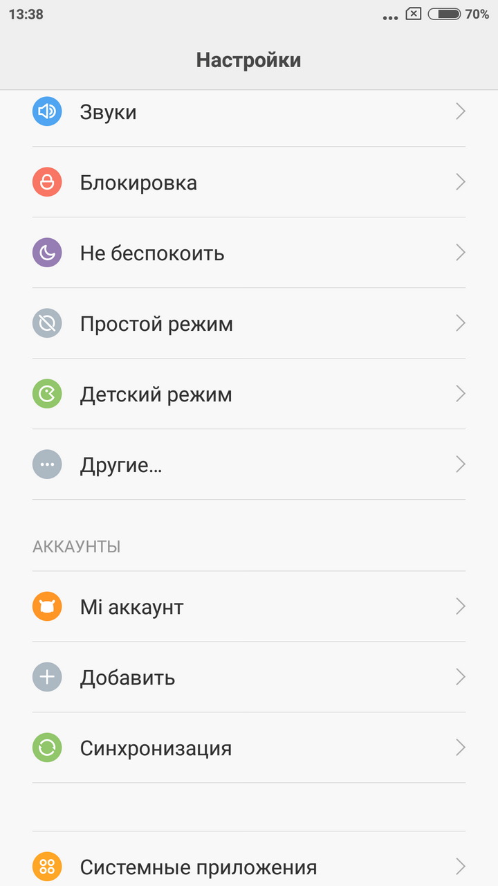 Настройки
