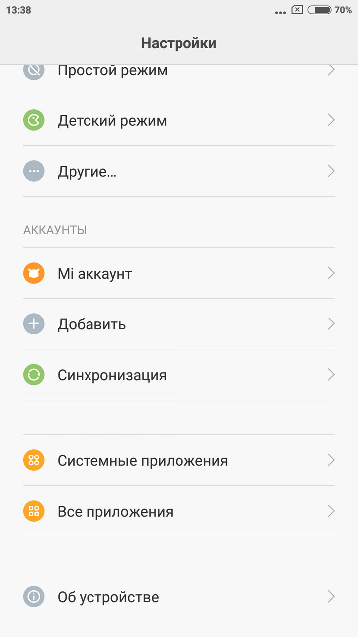 Настройки