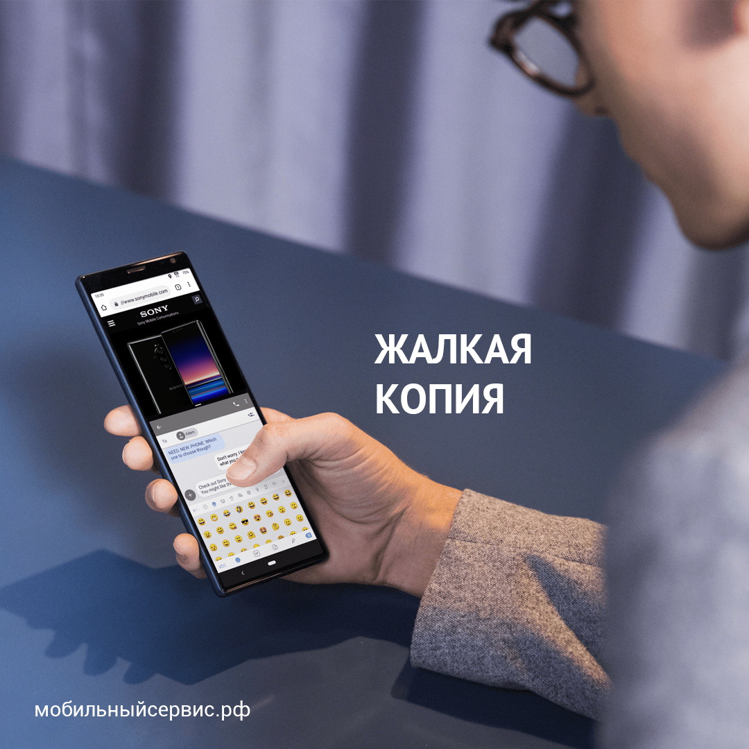 Sony Xperia 1