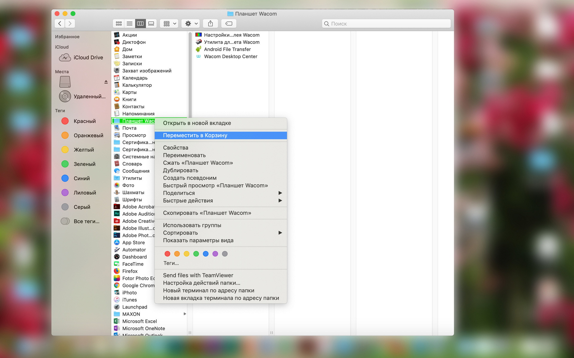 Перо Wacom некорректно работает в macOS