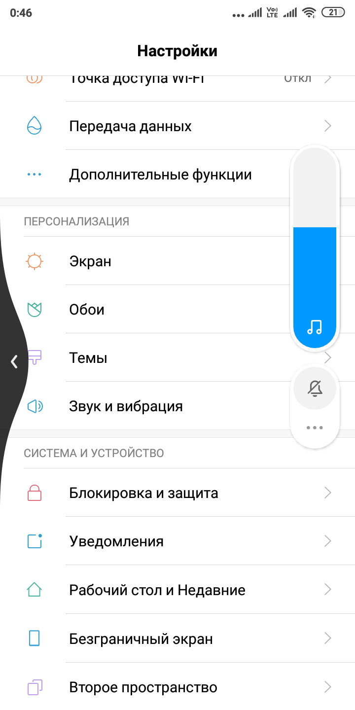 Действие Назад в MIUI 10 на Xiaomi Redmi 6
