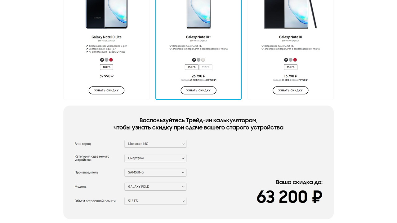 Samsung Fold 1 поколения в Трейд-ин